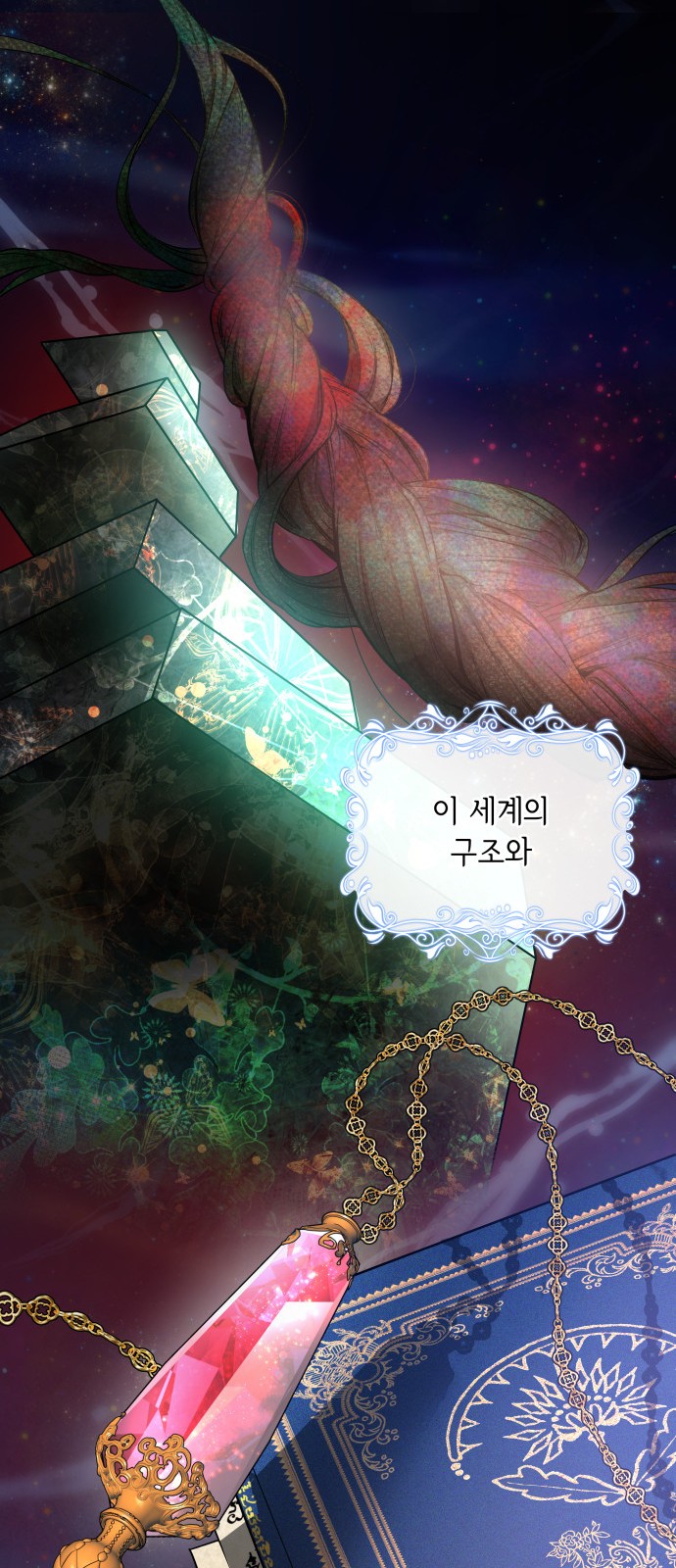 77 페이지