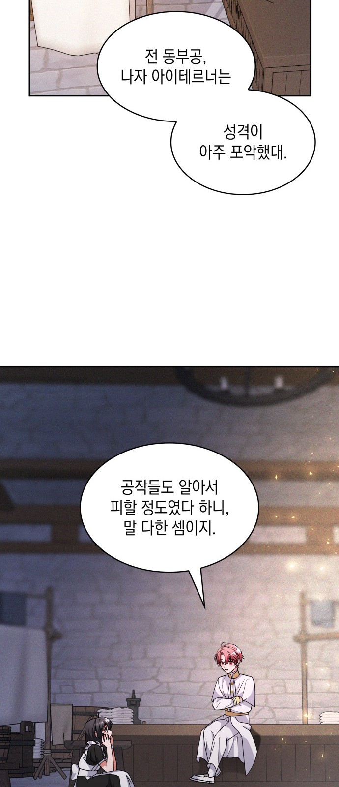 53 페이지