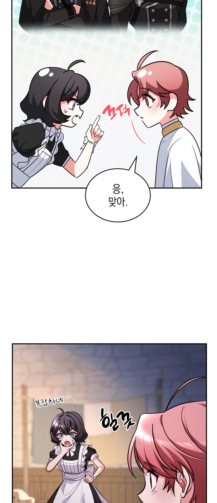 58 페이지