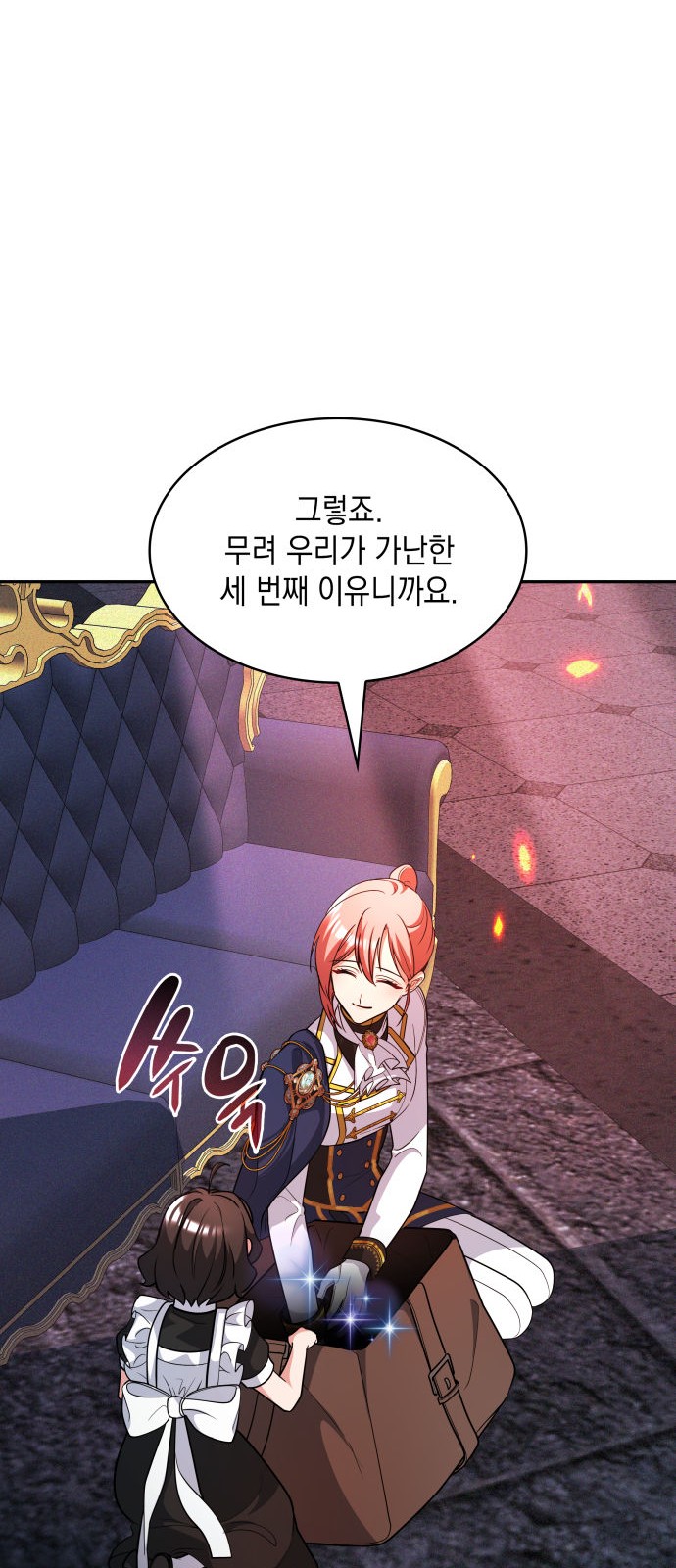 82 페이지