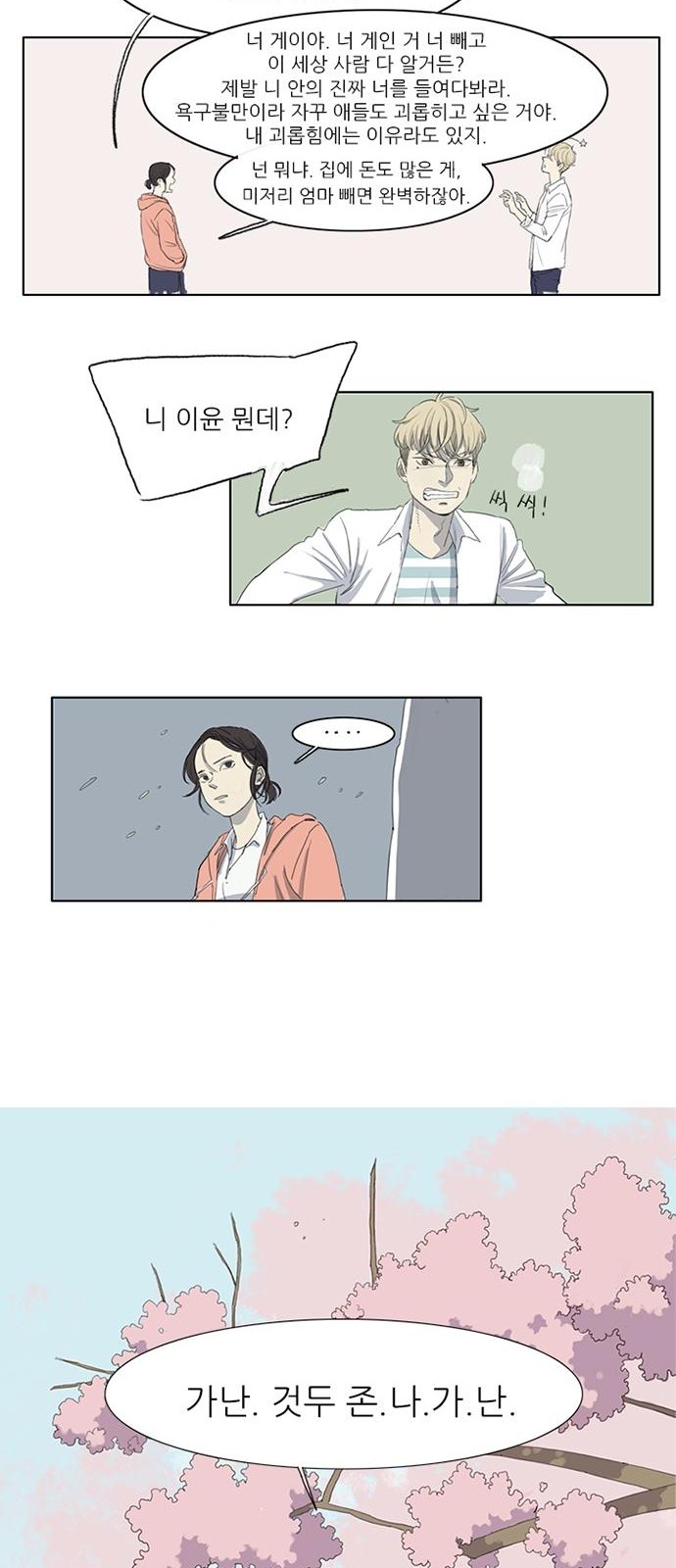 29 페이지