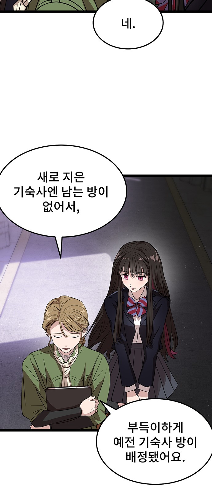 101 페이지