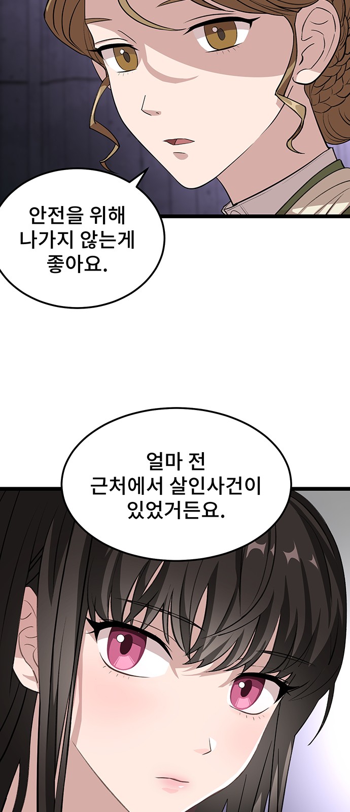 104 페이지