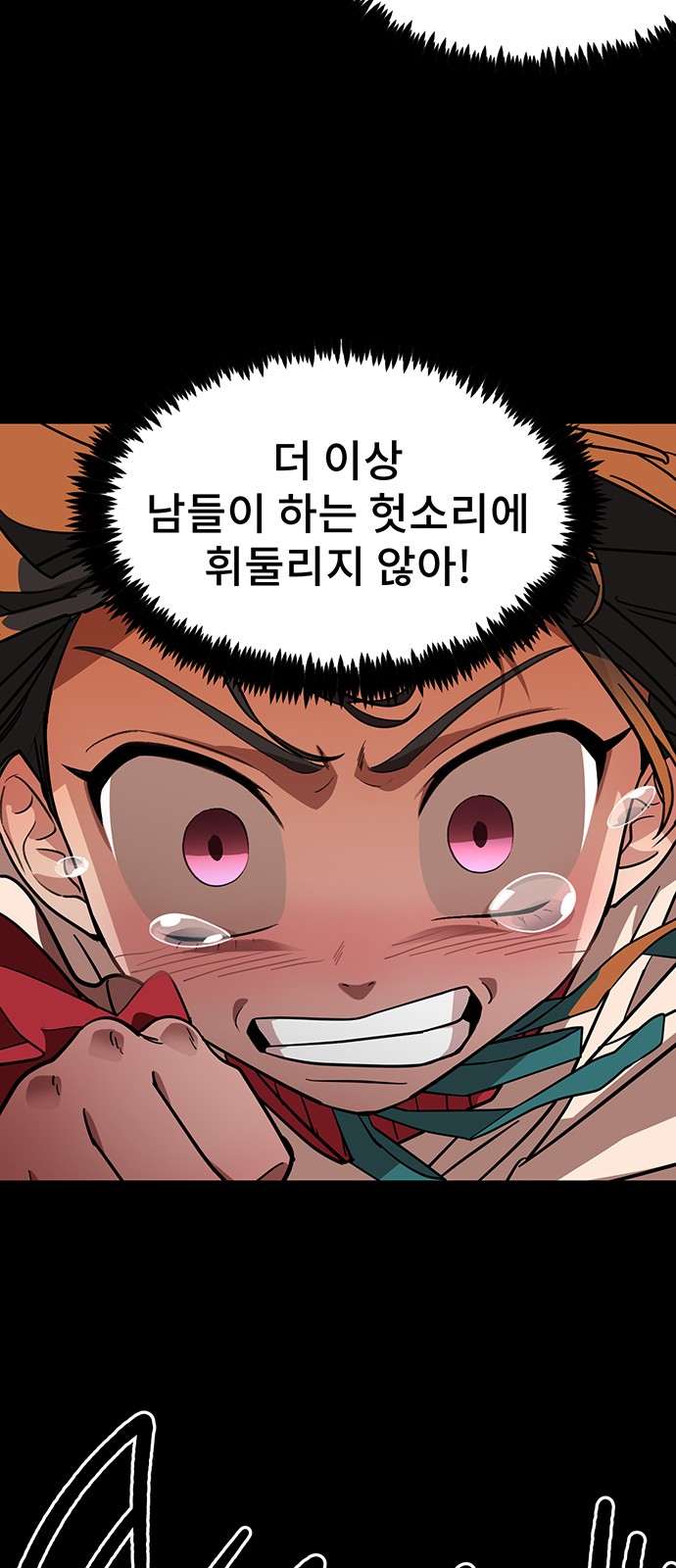 80 페이지