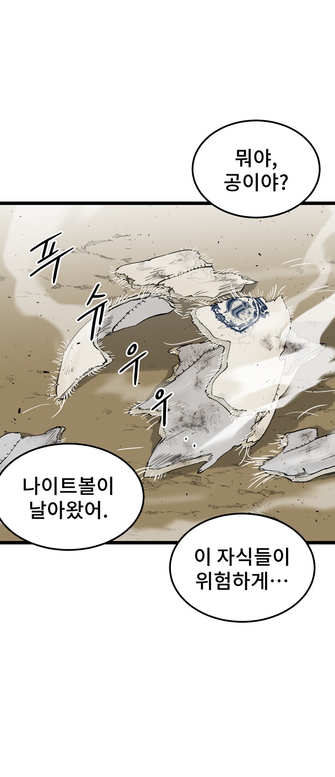 68 페이지