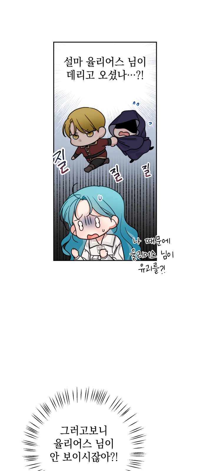 Little Princess Mint - Chapter 16 - Page 44