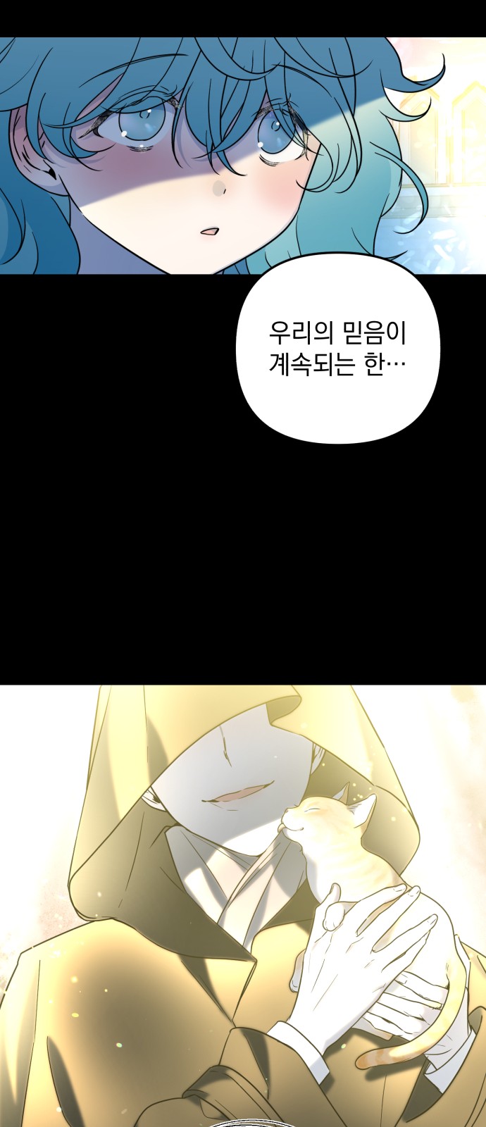 Little Princess Mint - Chapter 18 - Page 47