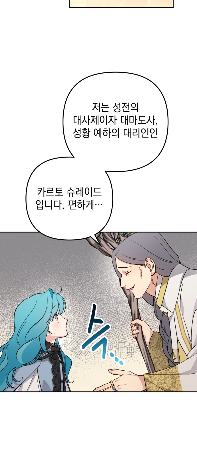 Little Princess Mint - Chapter 19 - Page 31