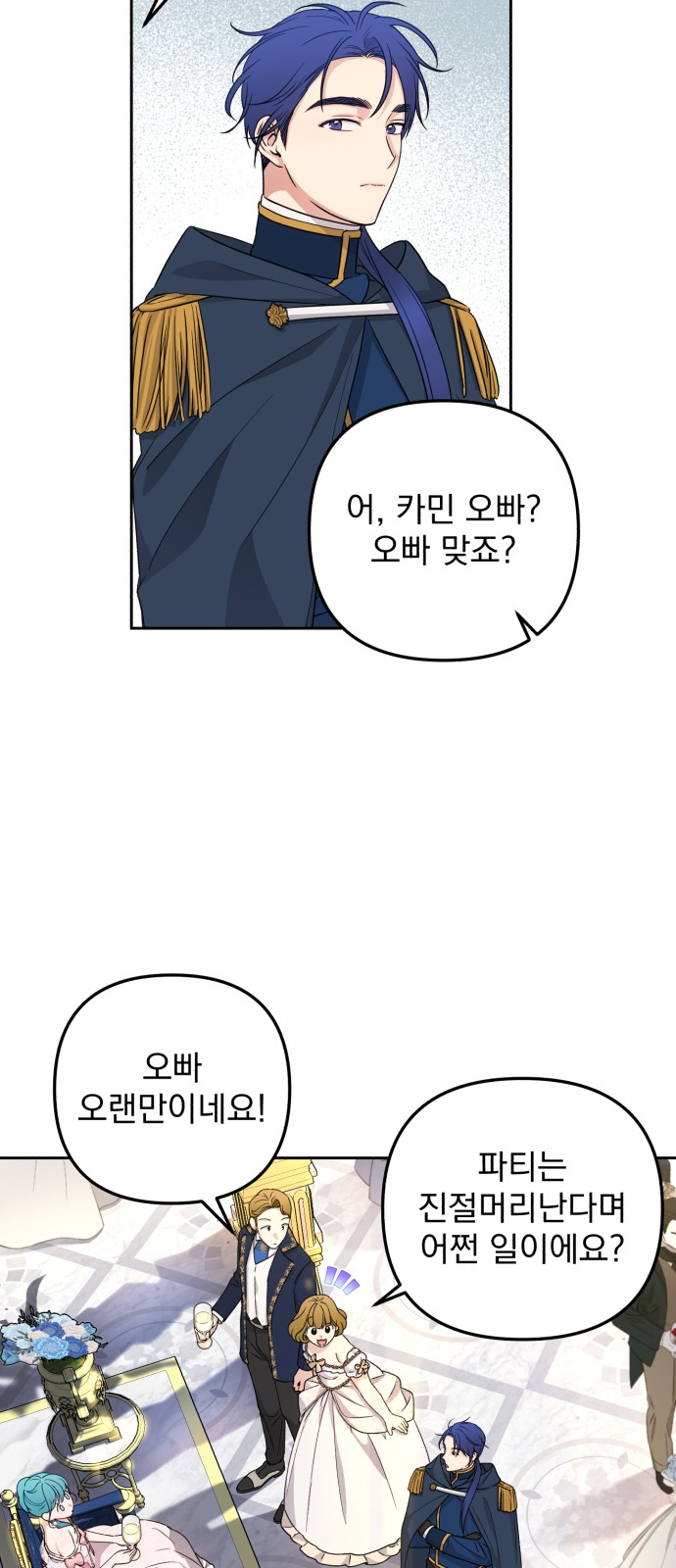 Little Princess Mint - Chapter 26 - Page 48