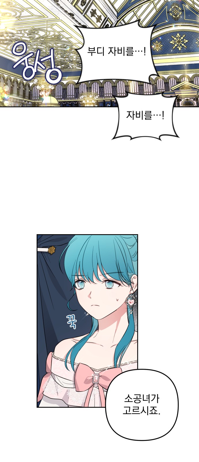 Little Princess Mint - Chapter 28 - Page 25