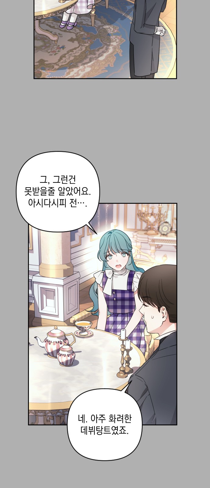 Little Princess Mint - Chapter 31 - Page 26