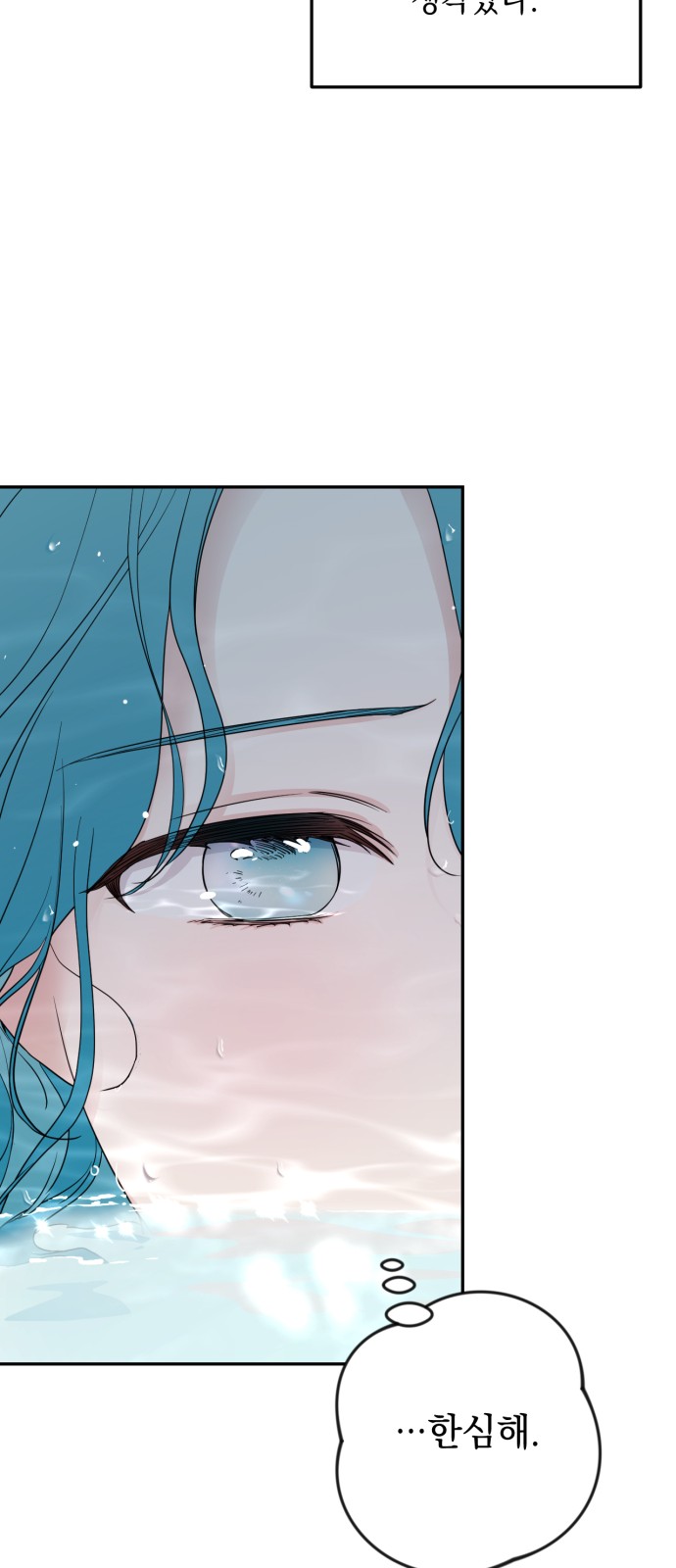 Little Princess Mint - Chapter 34 - Page 24