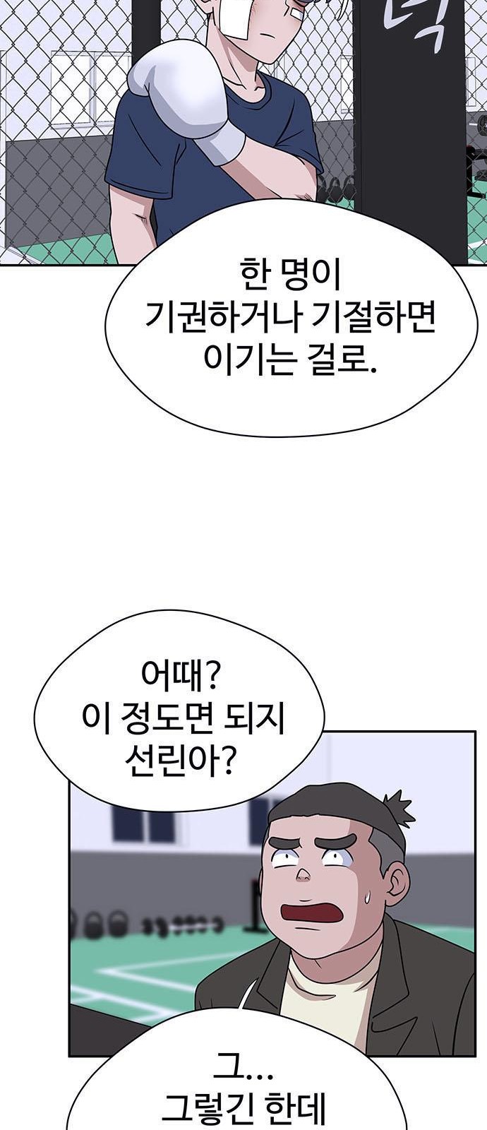 82 페이지