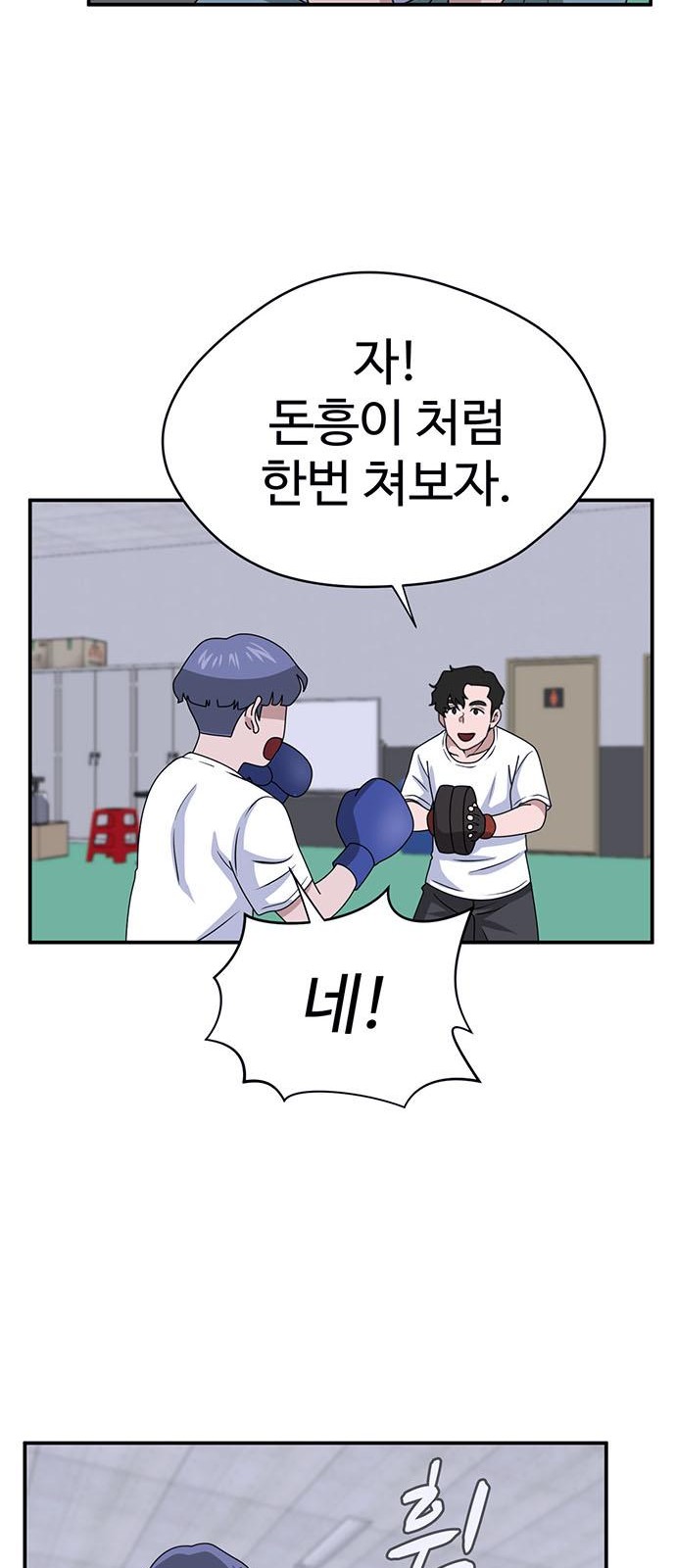 74 페이지