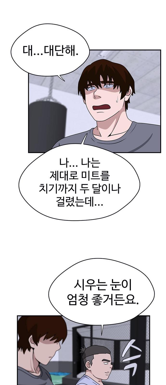 81 페이지