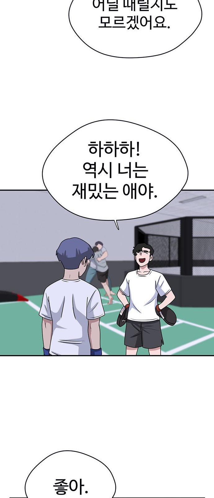 54 페이지