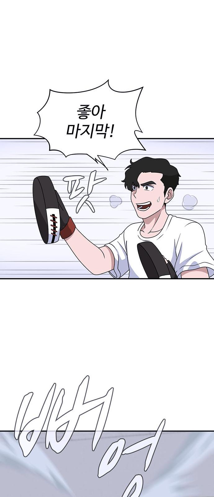 83 페이지