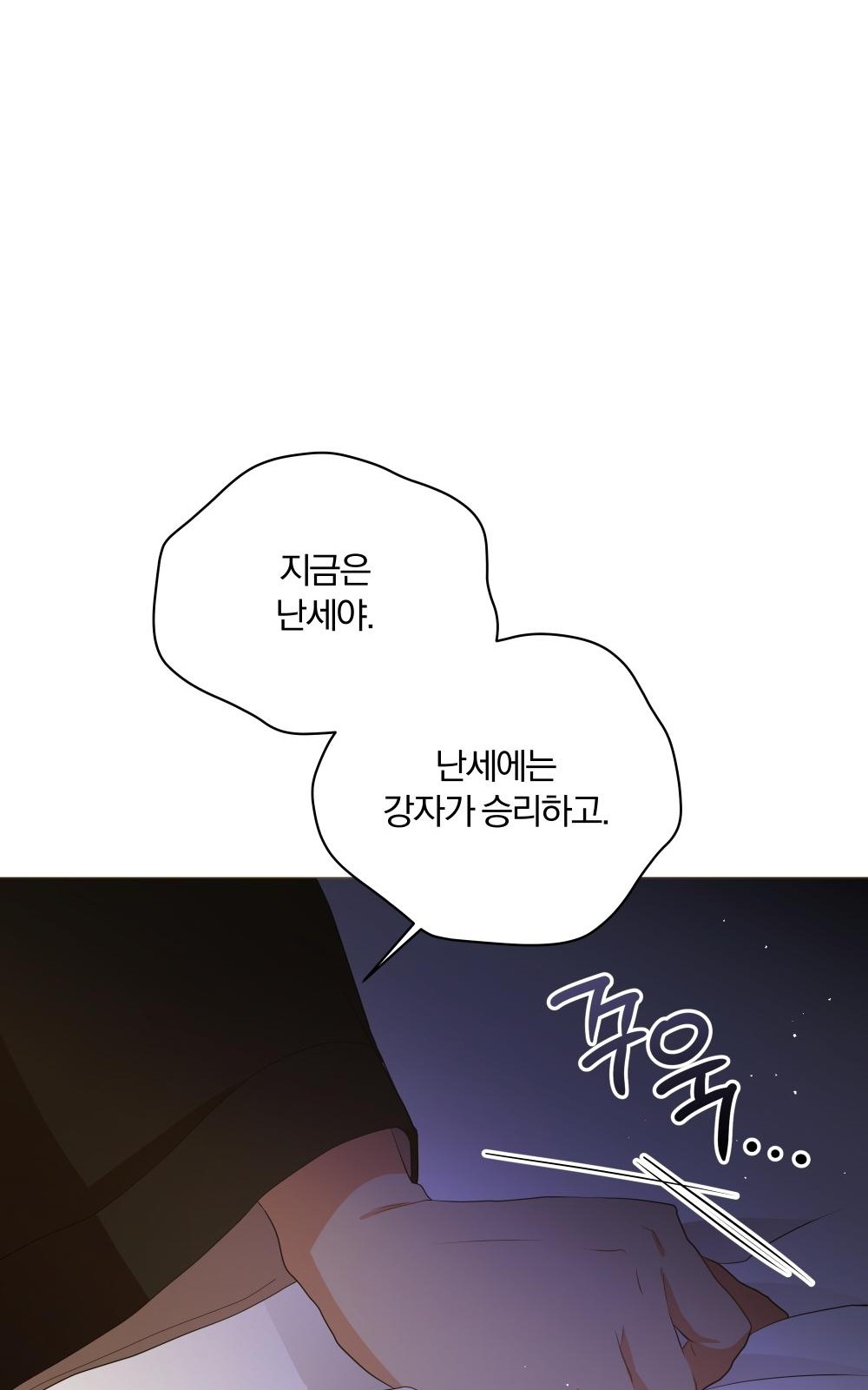 69 페이지