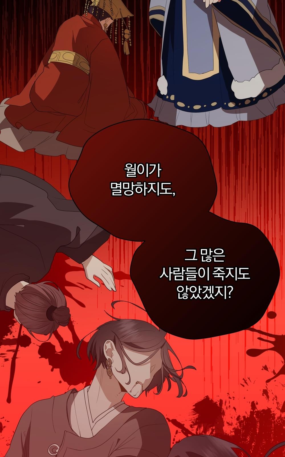 86 페이지