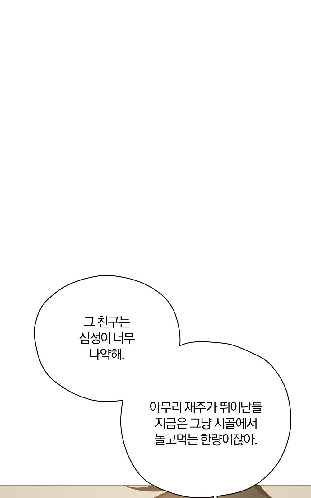 101 페이지