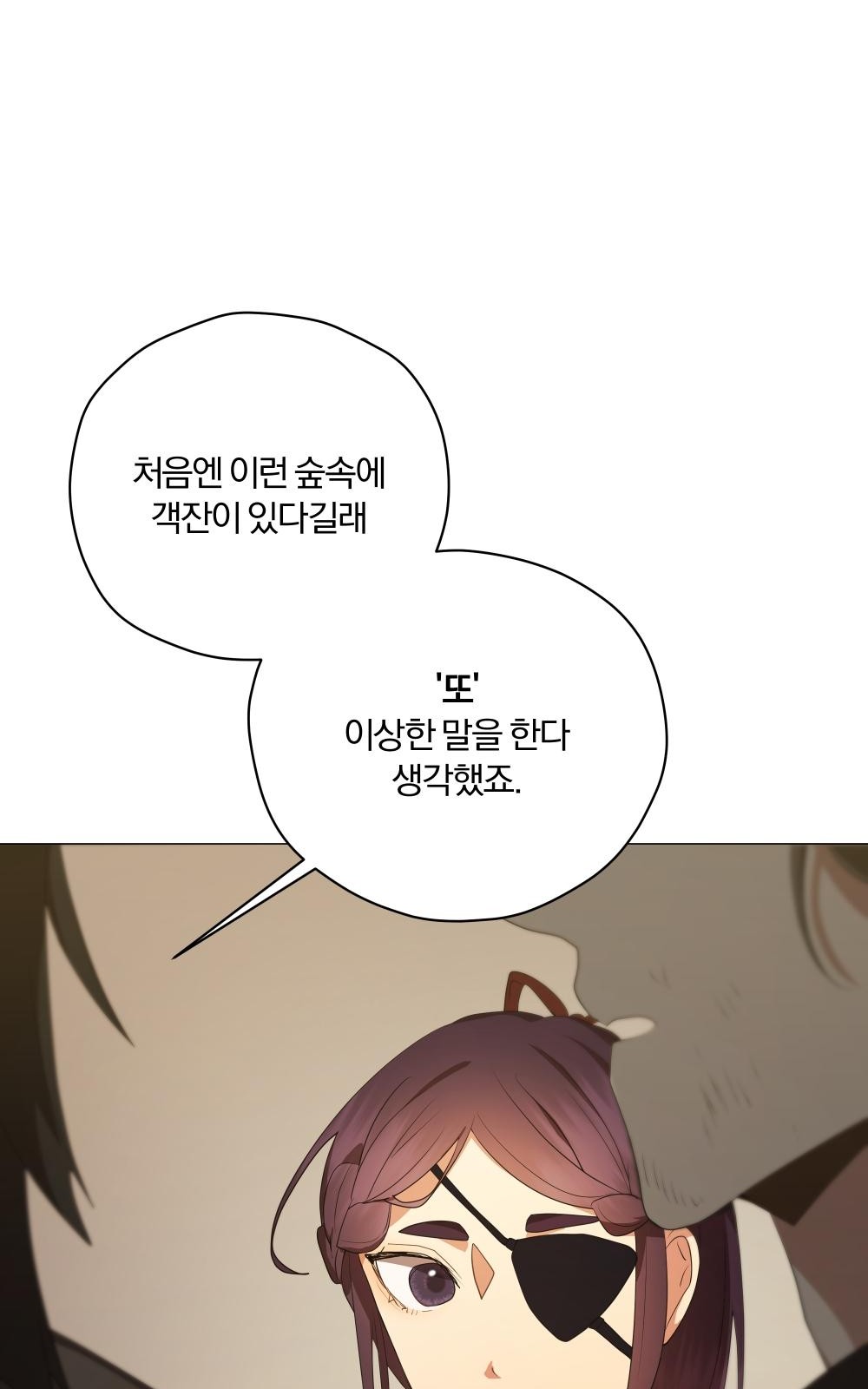 86 페이지