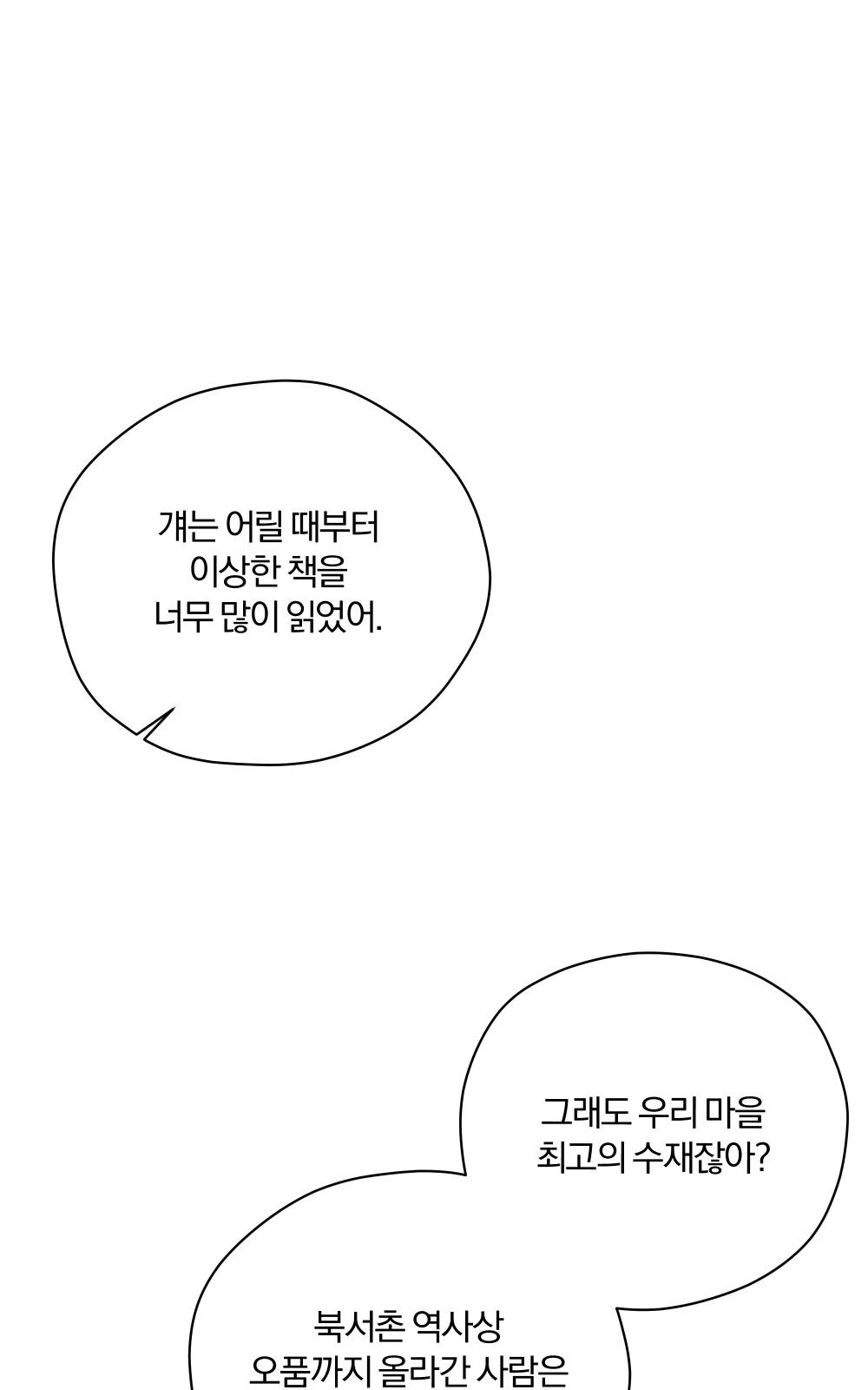 88 페이지