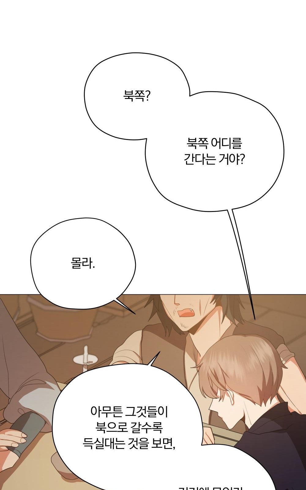 53 페이지