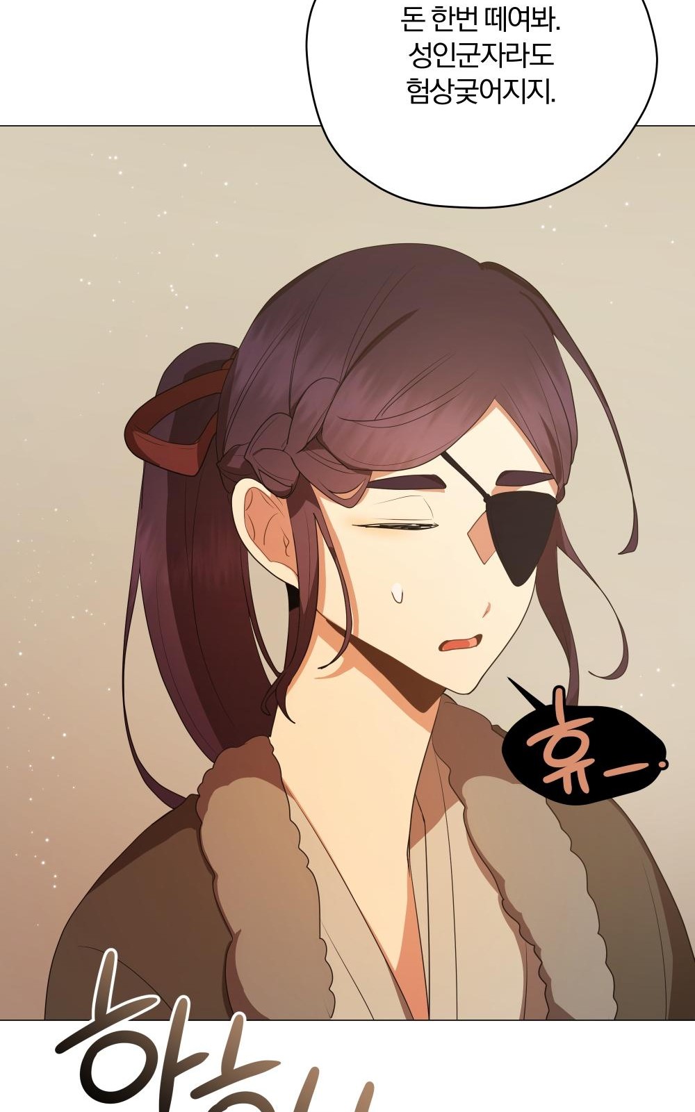 79 페이지