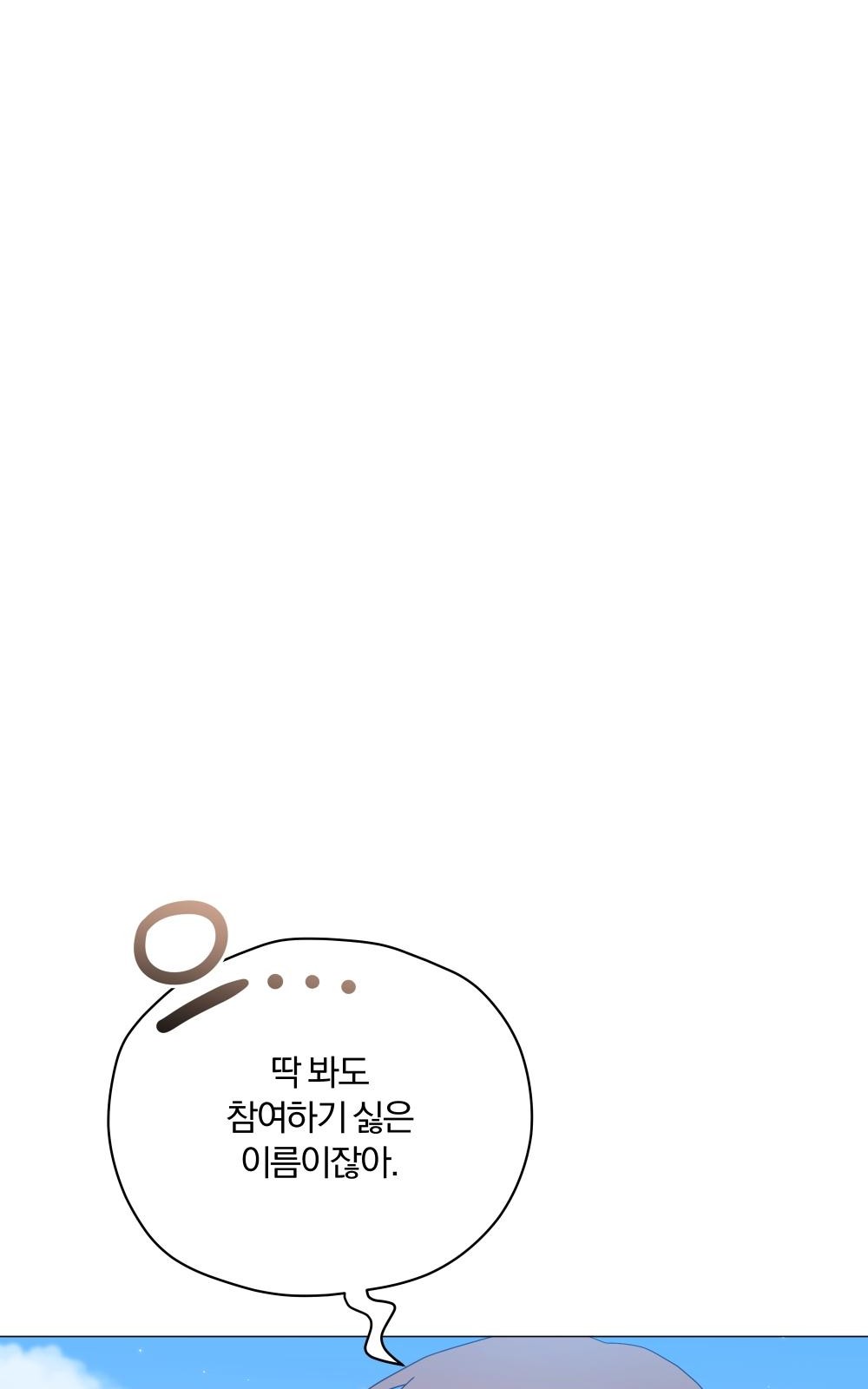91 페이지