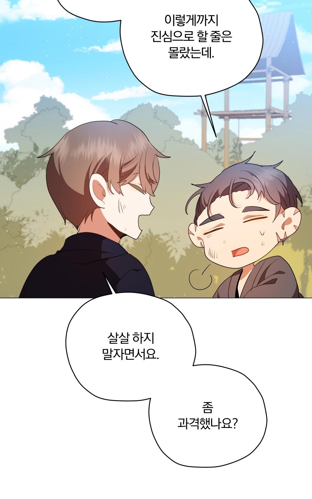 101 페이지