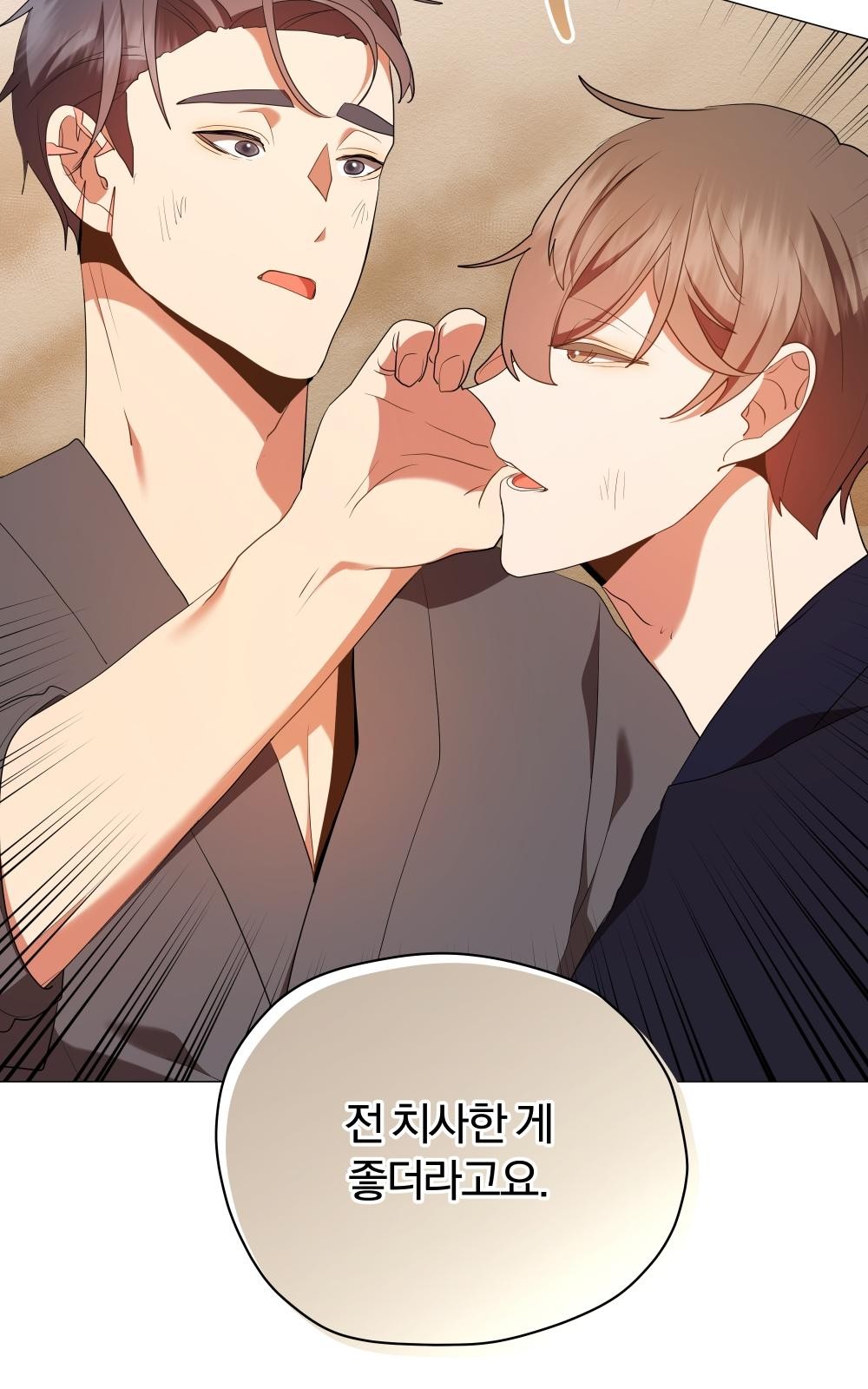 93 페이지