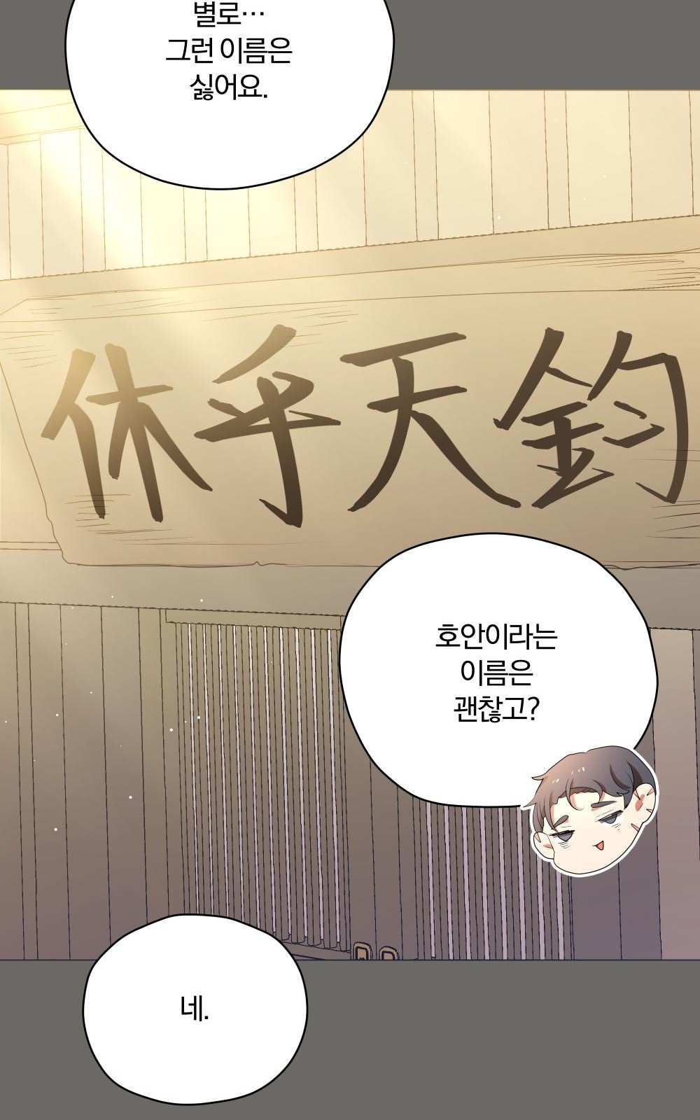 148 페이지