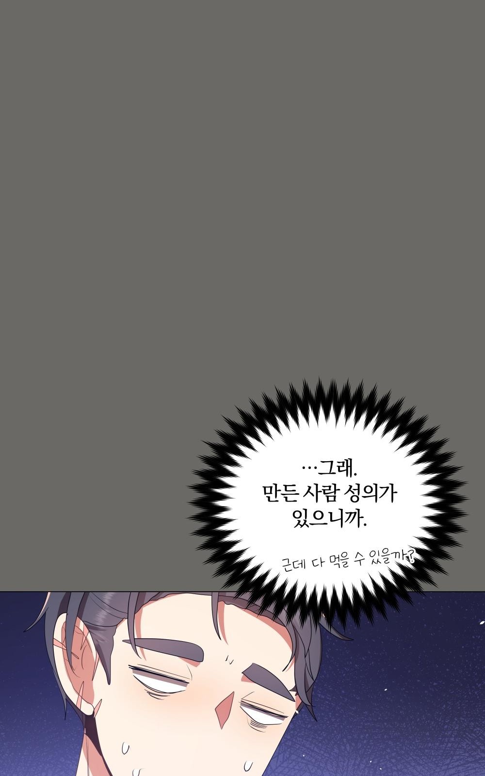 86 페이지