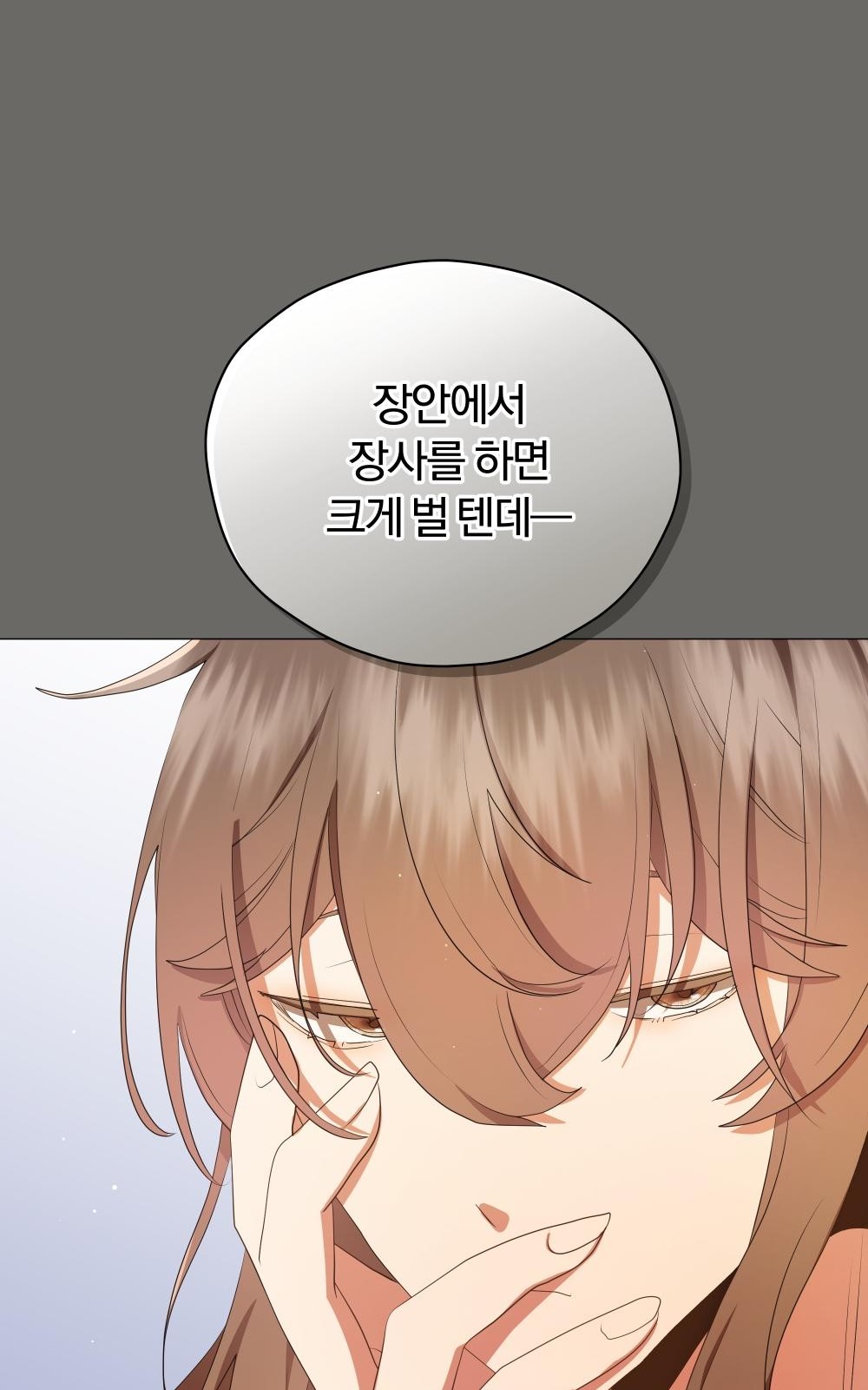 92 페이지