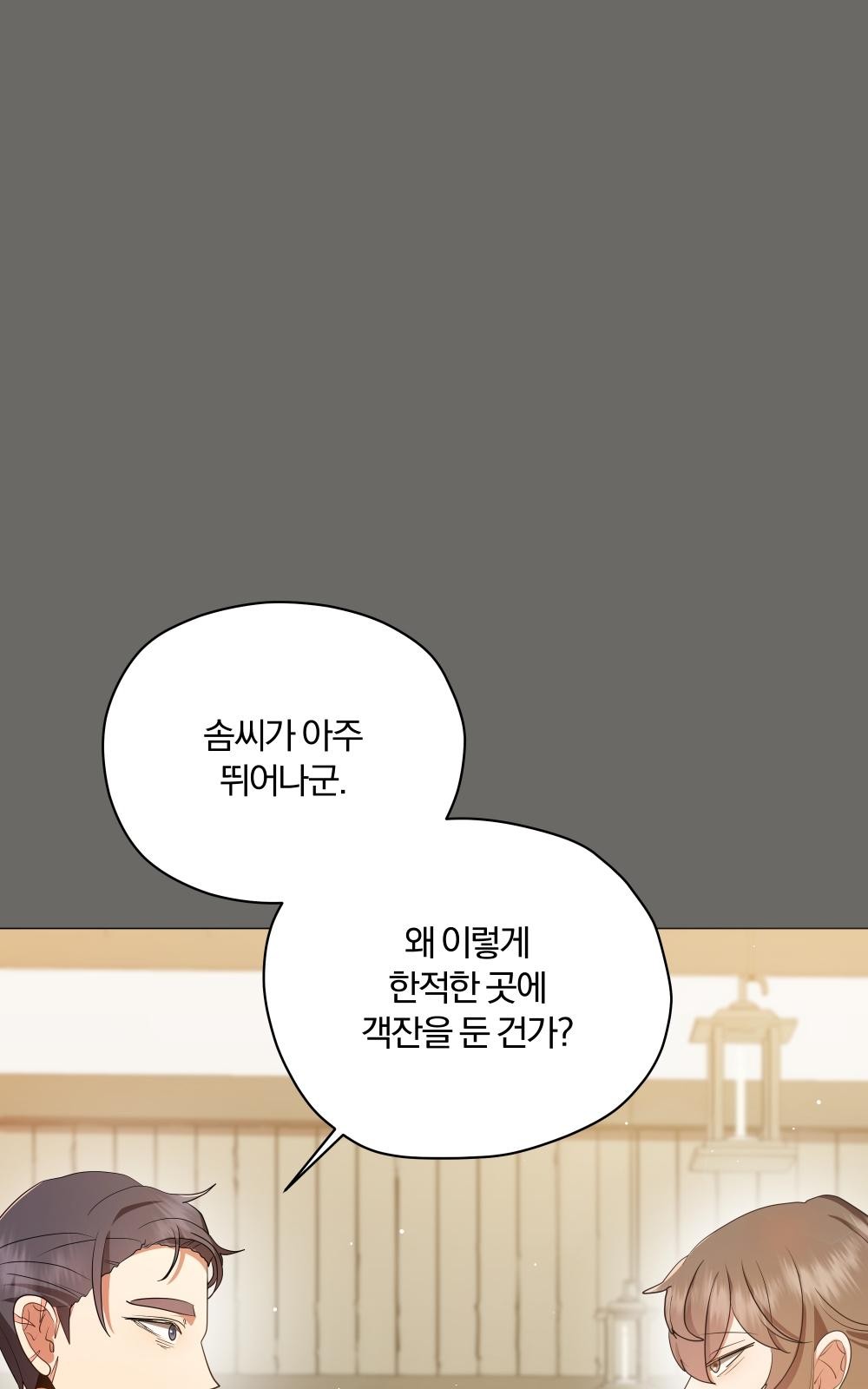 90 페이지
