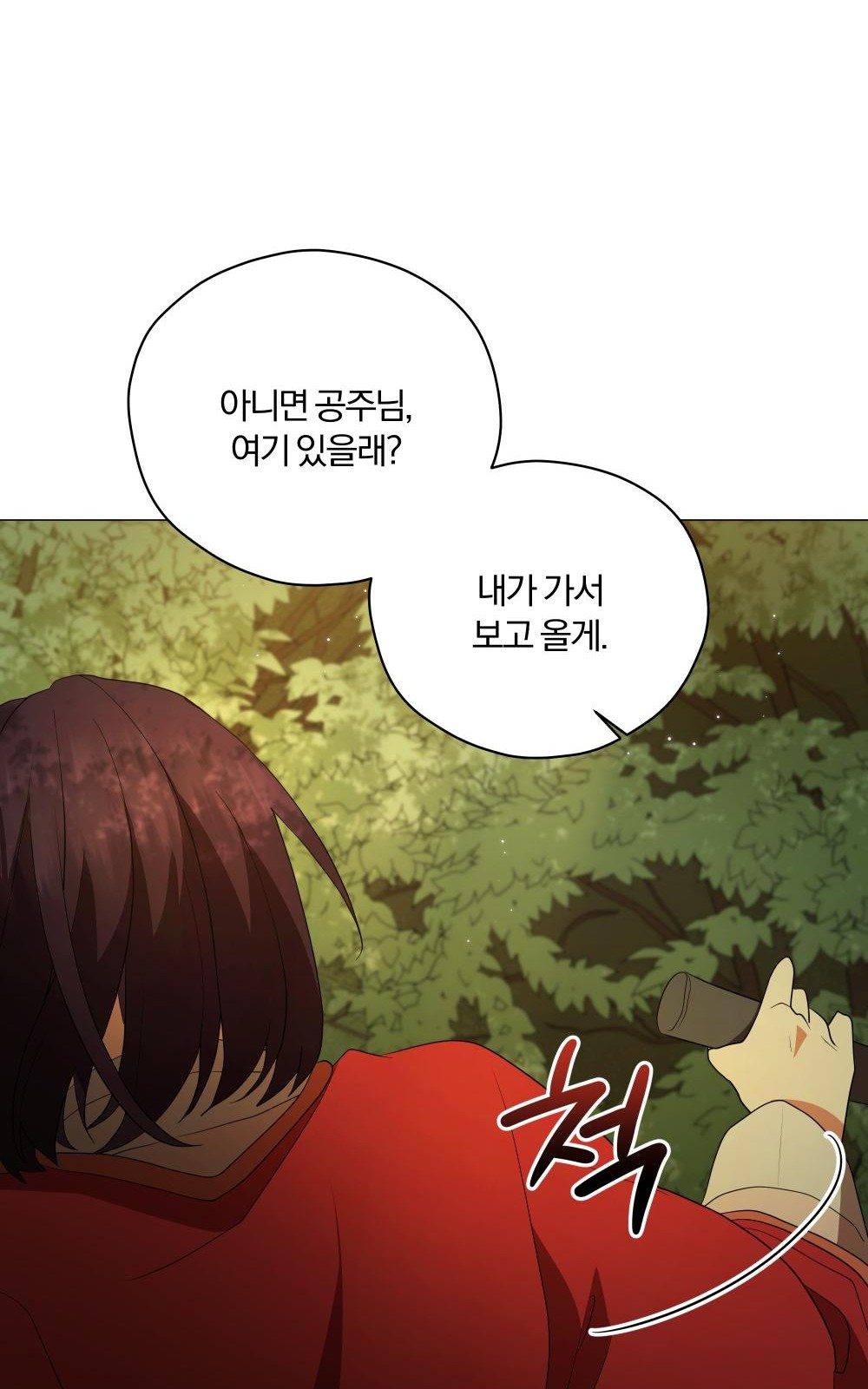 86 페이지