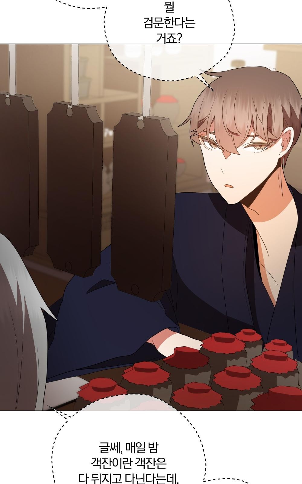77 페이지