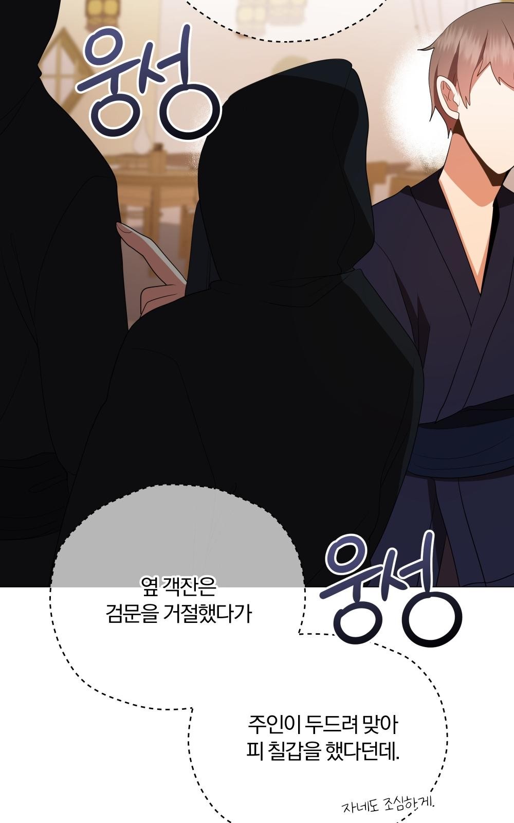 79 페이지
