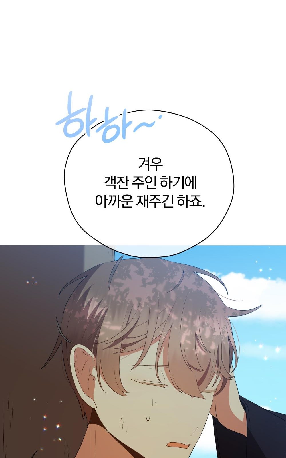 53 페이지