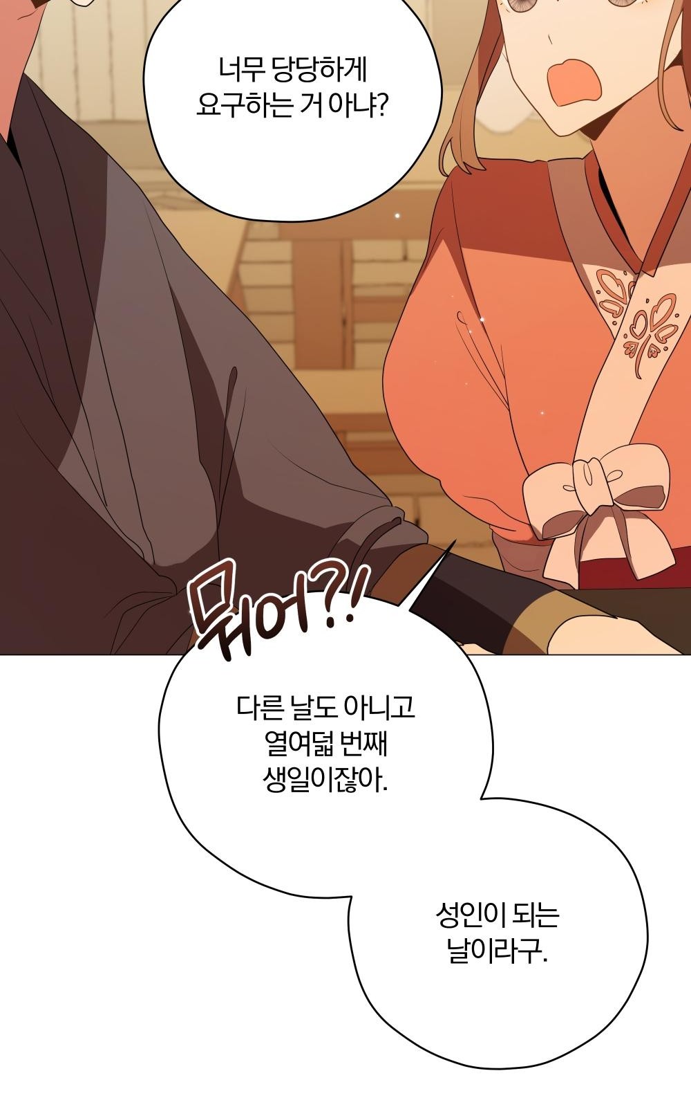93 페이지