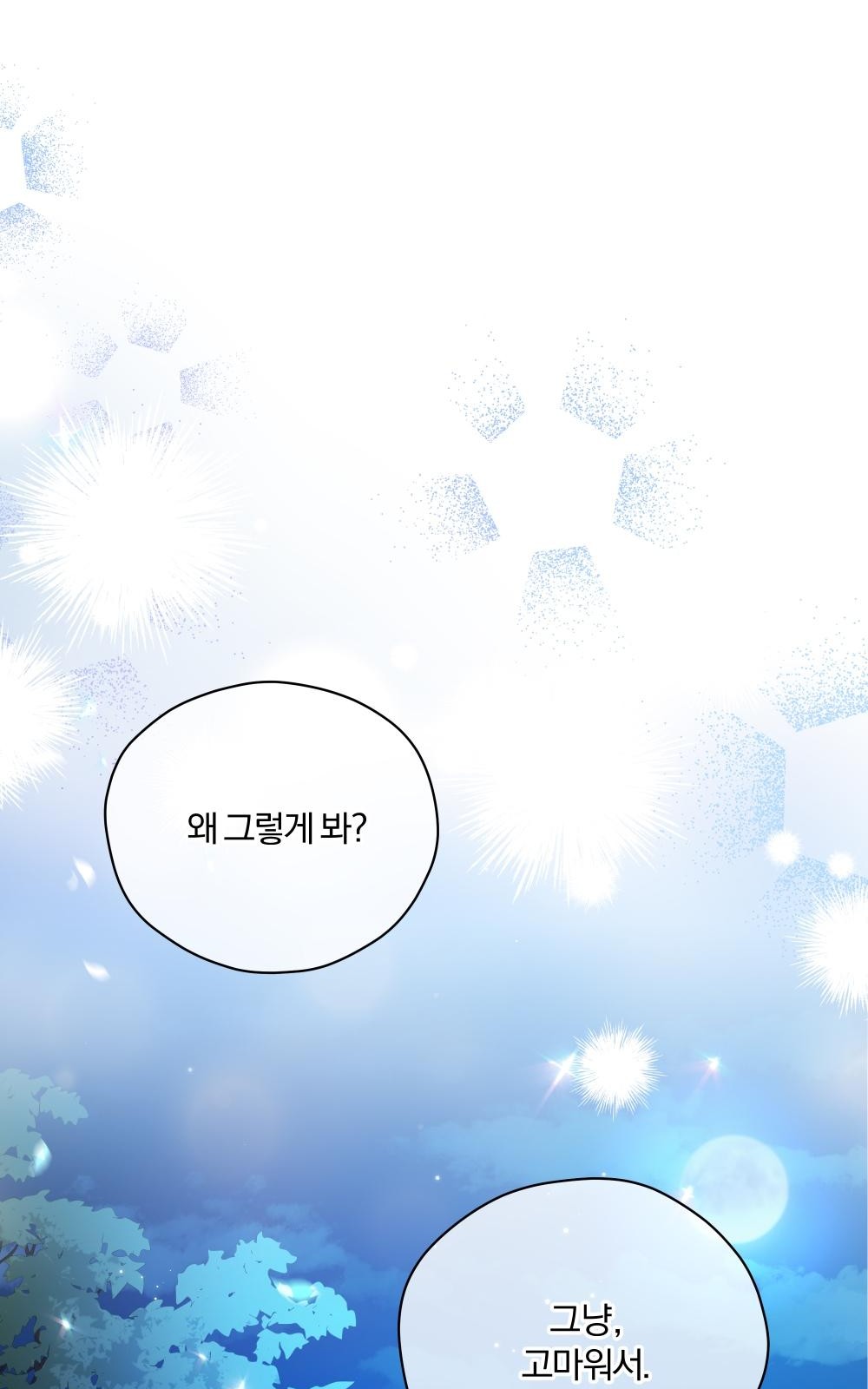 121 페이지