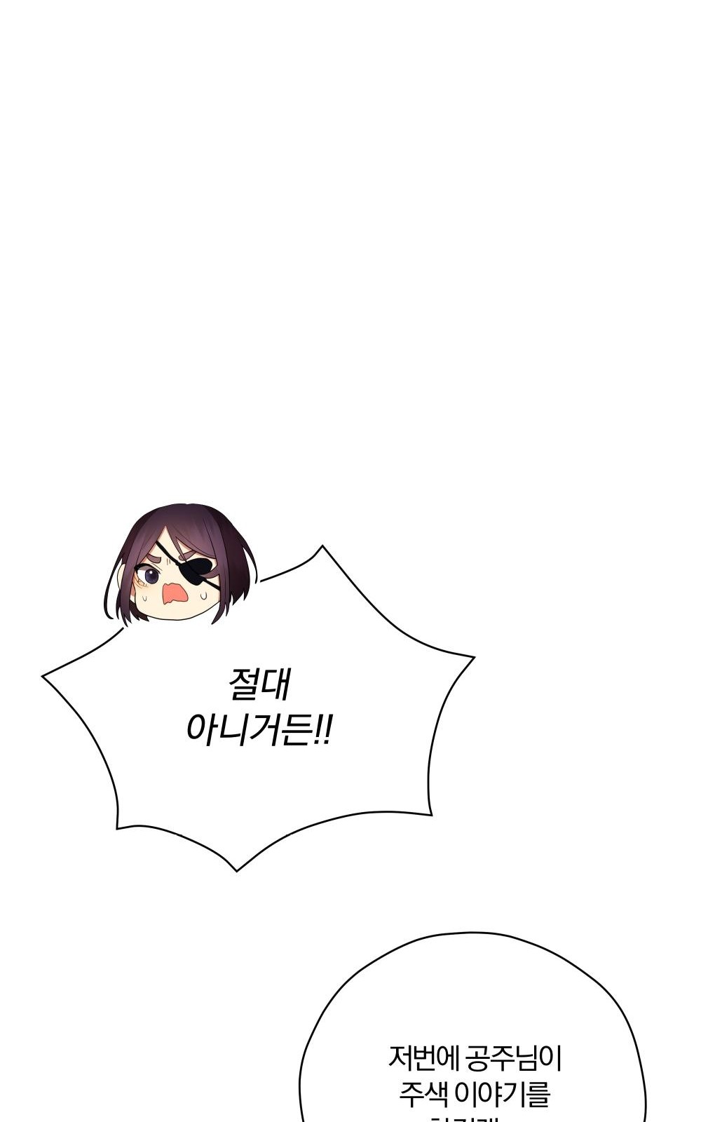81 페이지