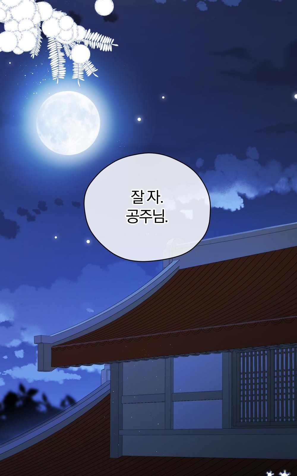 98 페이지