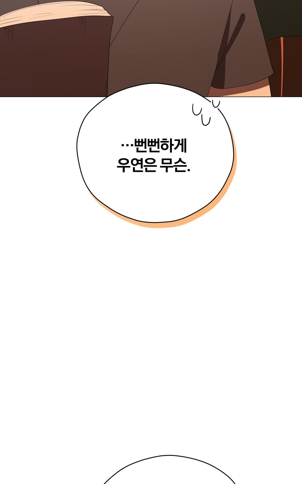 86 페이지