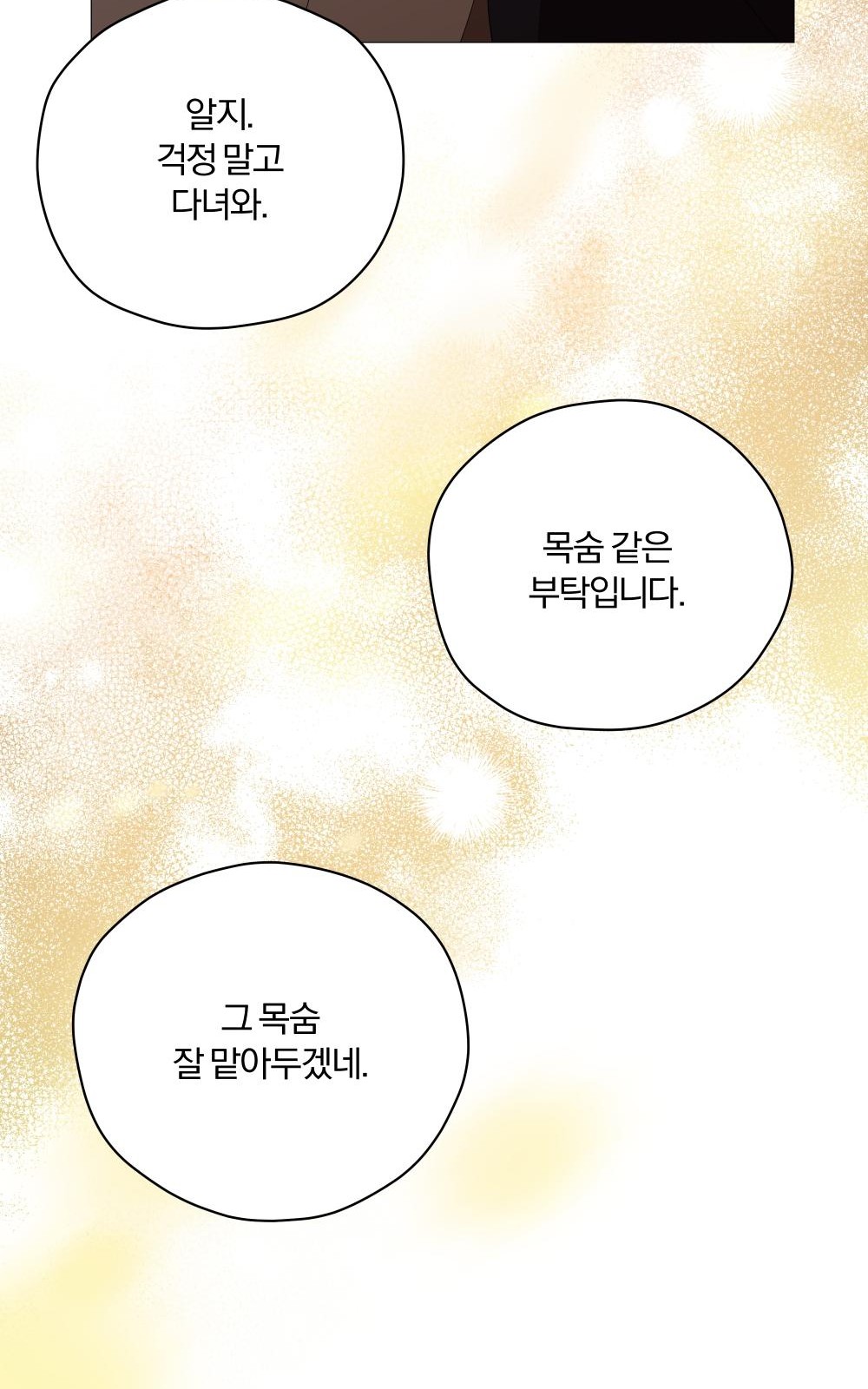 88 페이지