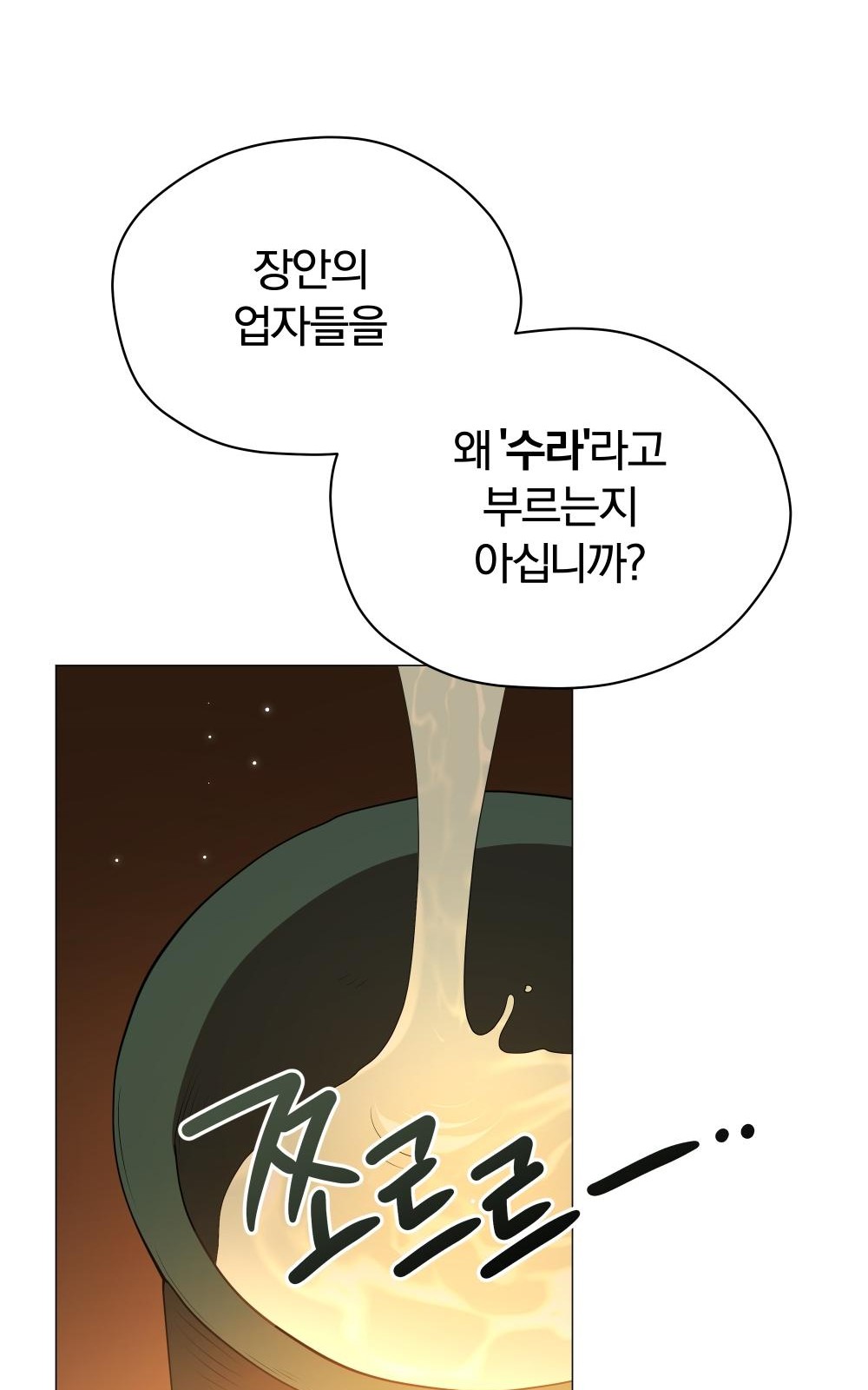 86 페이지