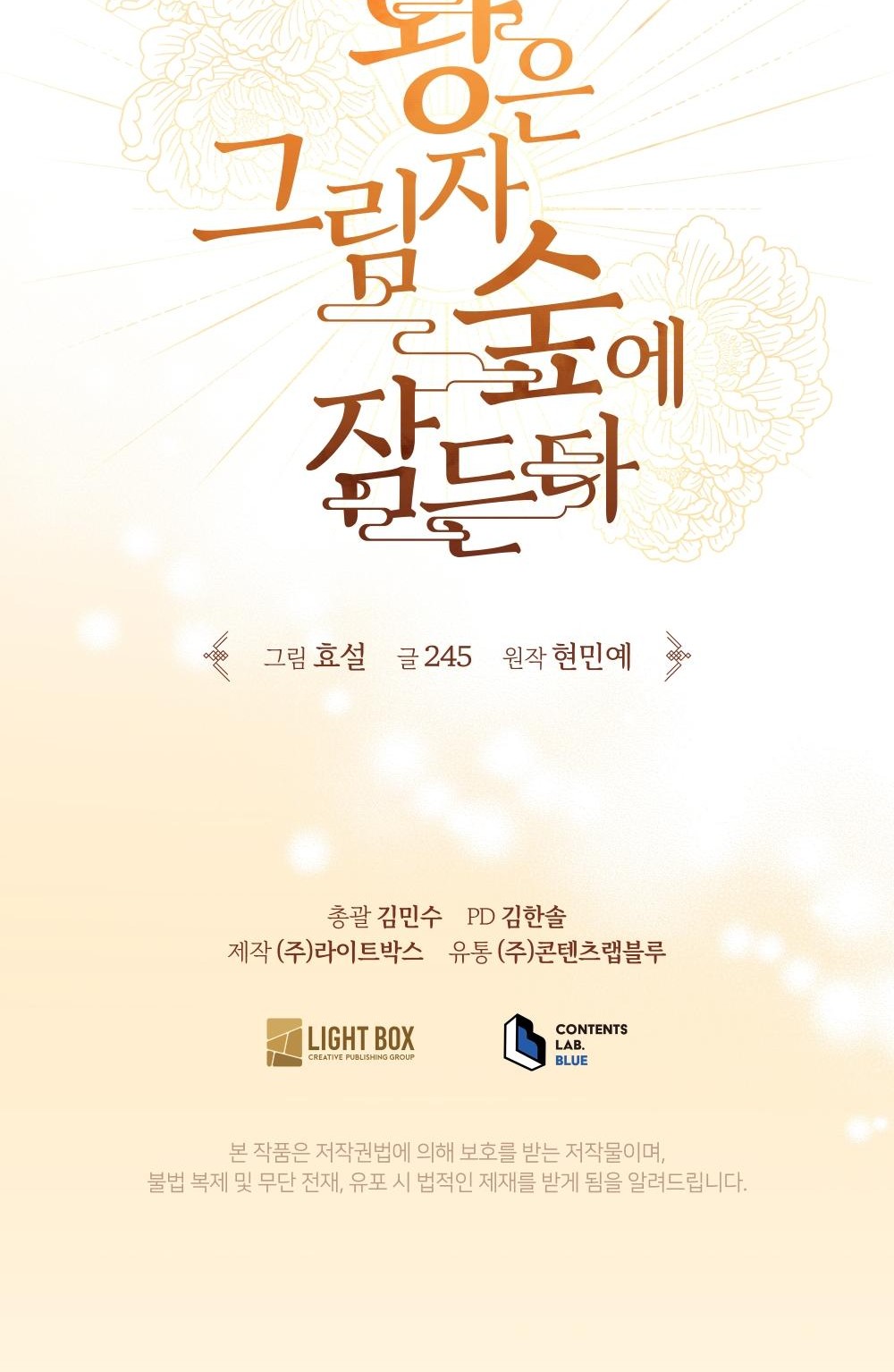 106 페이지