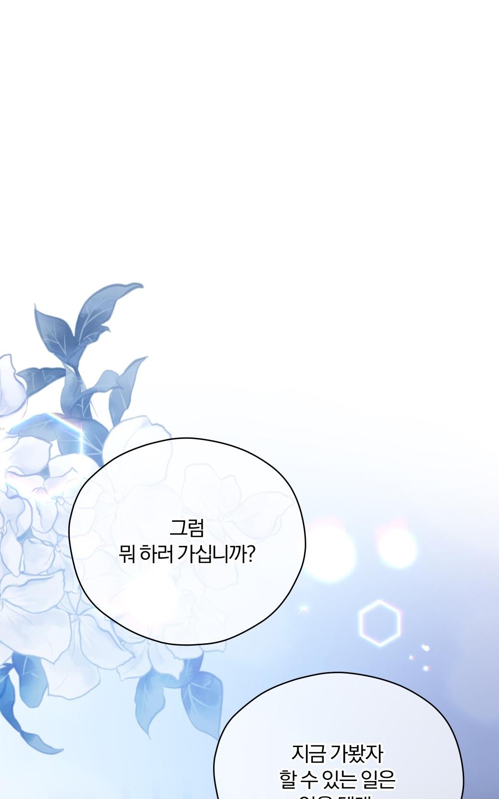 101 페이지