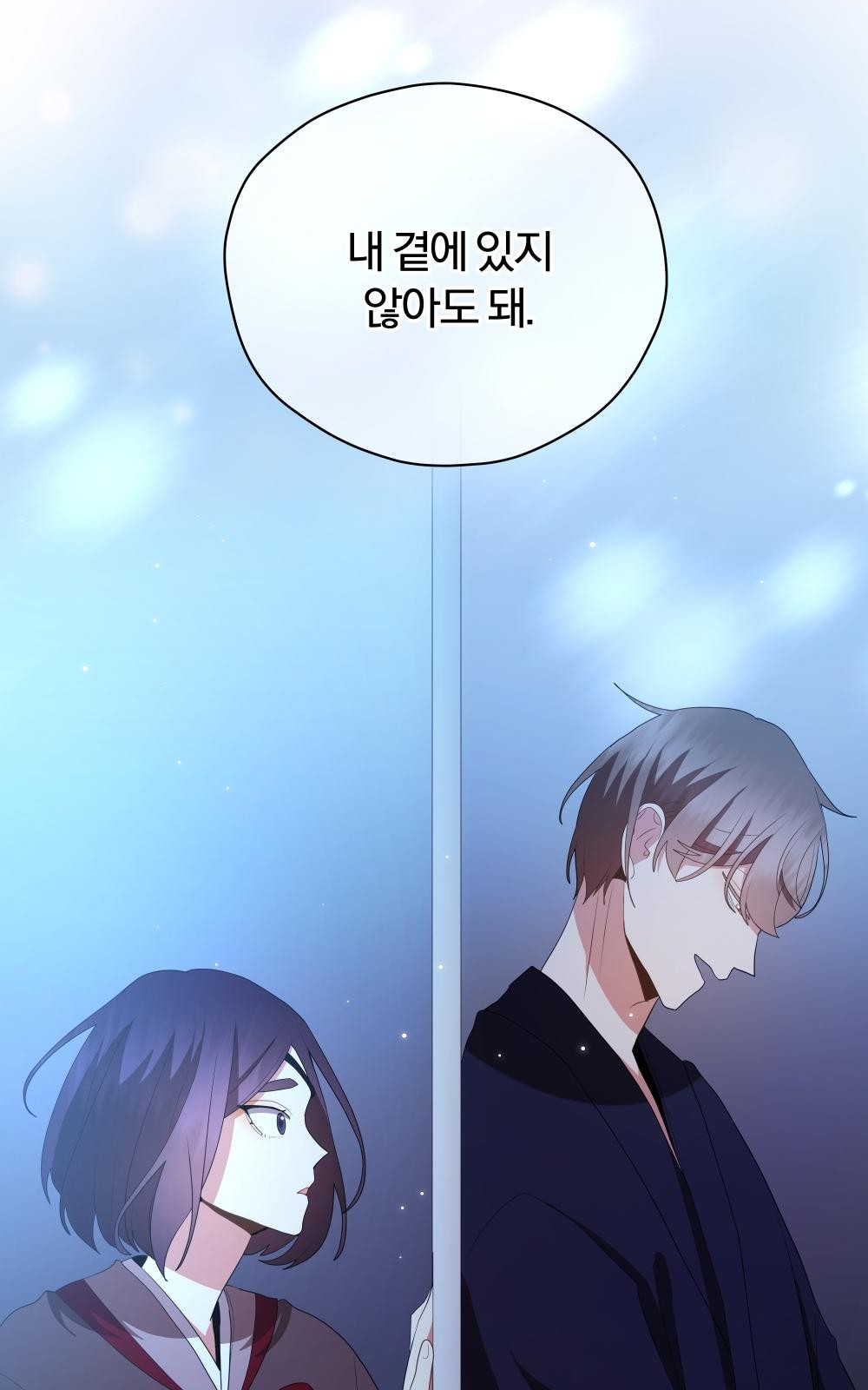 86 페이지