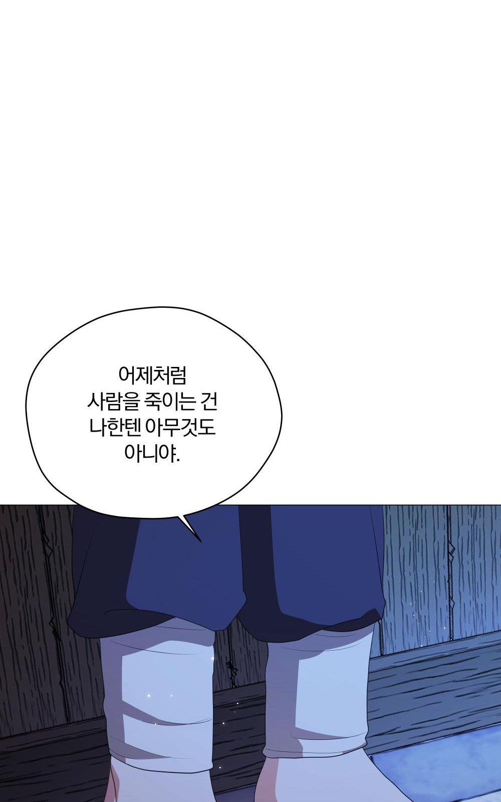 103 페이지